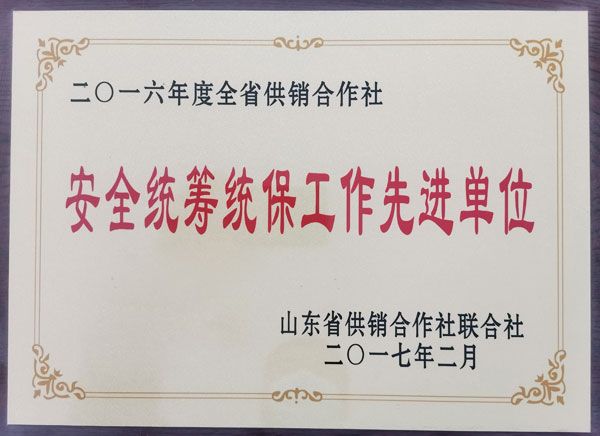 公司榮譽(yù)