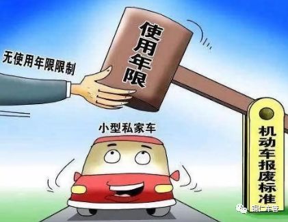 車管微知識：什么車會被認(rèn)定為“報廢車”？ 